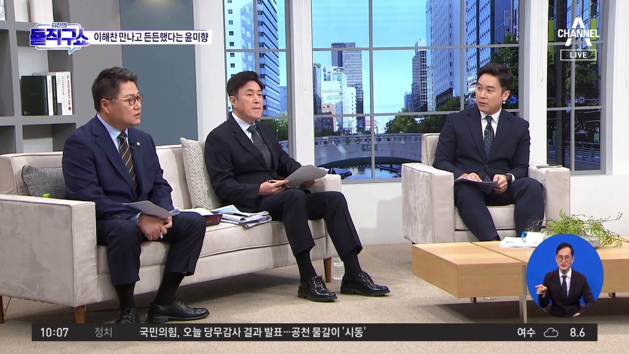 [핫3]윤미향, 출판기념회서 ‘이해찬 발언’ 언급 논란
