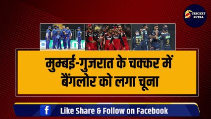MI-GT के बीच RCB को लगा चूना, 17.50 करोड़ का Green पड़ेगा Virat की टीम को भारी, Mumbai से बदला लेगी Banglore | IPL 2024