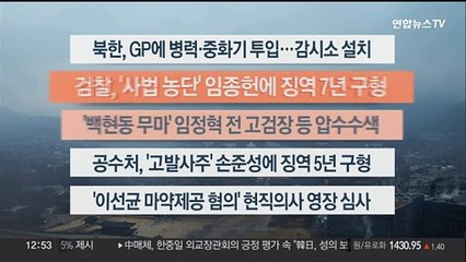 [이시각헤드라인] 11월 27일 뉴스센터13