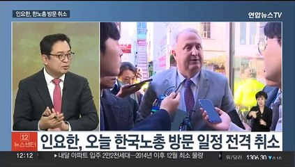 下载视频: [뉴스초점] 인요한-김기현 '용퇴론' 격돌 …여, 당무감사 결과 발표