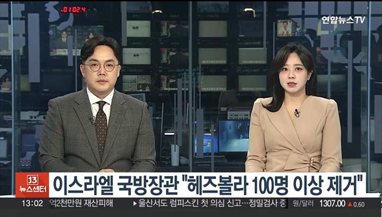 이스라엘 국방장관 "헤즈볼라 조직원 100명 이상 사살"