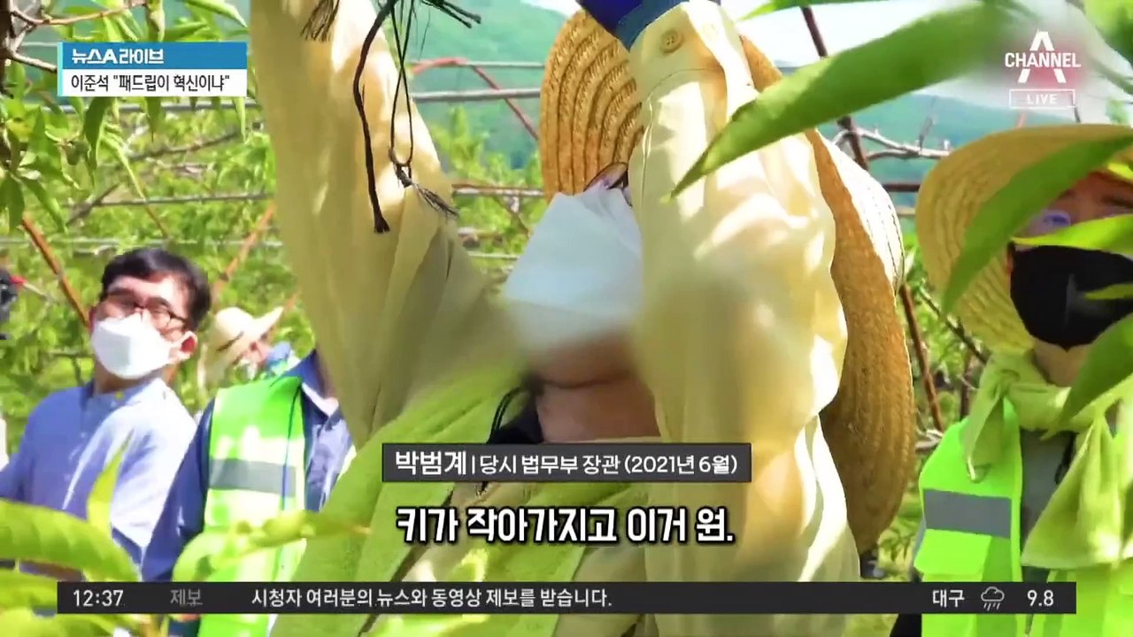 법무부 장관의 지역 행보…‘한동훈 vs 박범계’ 비교해 보니