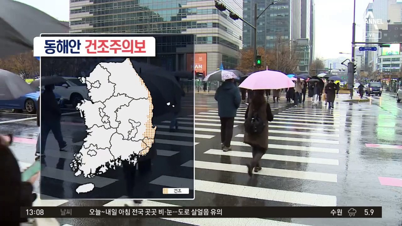 [날씨]내일 아침까지 전국 비·눈…추위 잠시 주춤