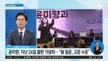 정치권에 내려진 출판기념회 설화 주의보?