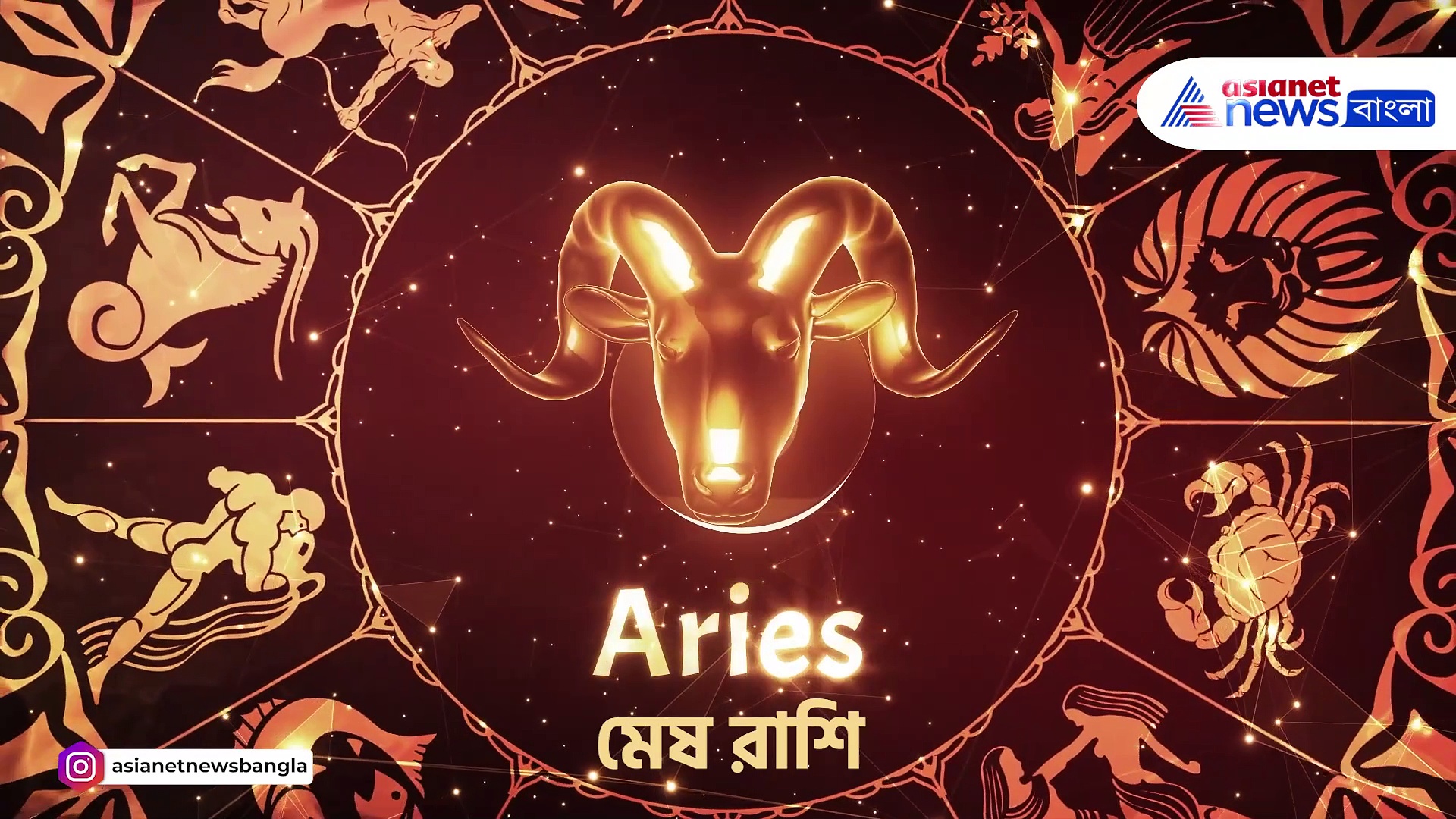 Daily Horoscope : ২৭ নভেম্বর এই রাশিগুলির দিন ভালো যাবে, জেনে নিন আজকের রাশিফল