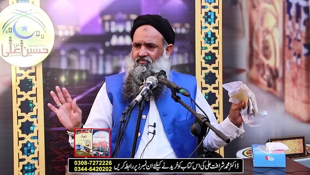 Masana Ki Kamzori Ki Alamat in Urdu | Masana Ki Kamzori Ka ilaj | Bladder Weakness Dr Sharafat Ali