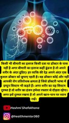 Immune System Working In Our Body| #shorts