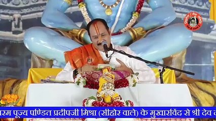 महादेव अपने भक्त में क्या भाव देखता हैं || Pandit Pradeep Ji Mishra Sehore Wale