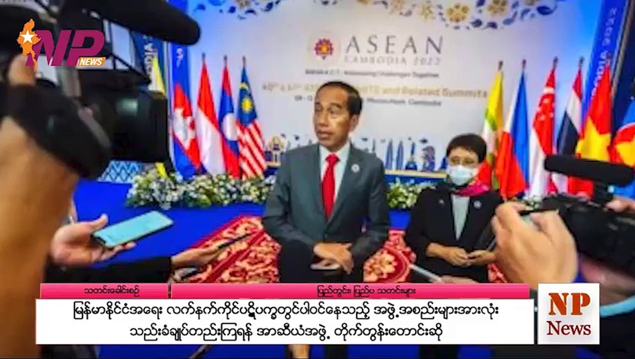 ၂၄ နာရီအတွင်းဖြစ်ပွားခဲ့သည့် ပြည်တွင်းနှင့် ပြည်ပက  ထူးခြားဖြစ်စဥ် သတင်းထူးများ