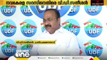 'നവകേരള സദസ്സിന്റെ  പേരിൽ UDF പ്രവർത്തകരെ തടങ്കലിലാക്കുന്നു'