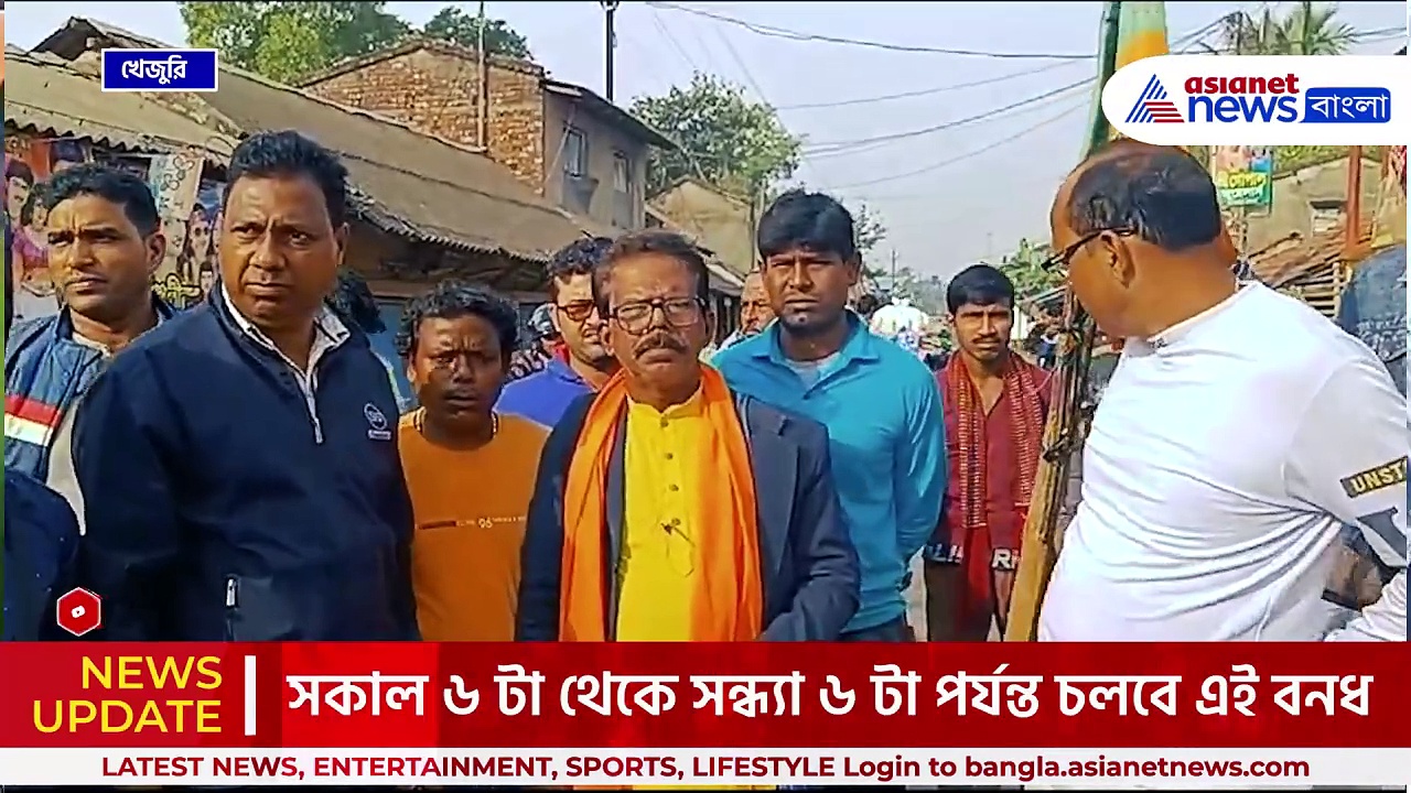 পূর্ব মেদিনীপুর : রাস্তায় গাছের গুঁড়ি ফেলে খেজুরিতে বিজেপির ১২ ঘণ্টার বনধ