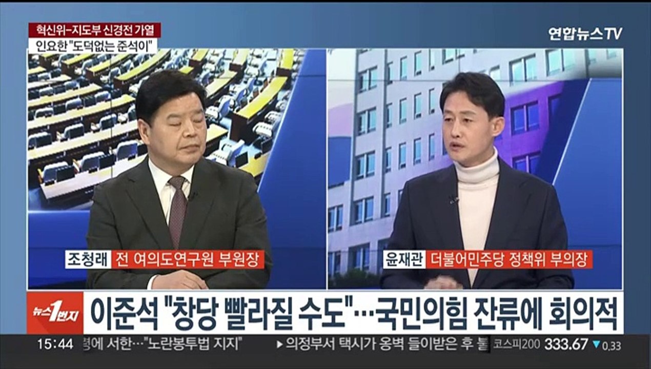 [여의도1번지] 국민의힘, 당무감사 결과 발표…민주, 전대 대의원제 축소