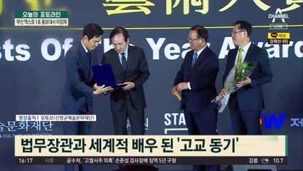 이정재, 한동훈과 저녁 식사 포착…부산 엑스포 1호 홍보대사