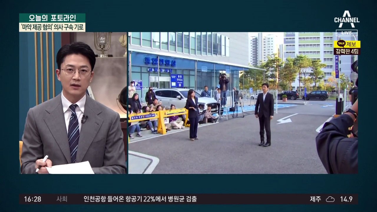‘마약 제공 혐의’ 의사 구속 기로…이선균 출국금지 연장 요청