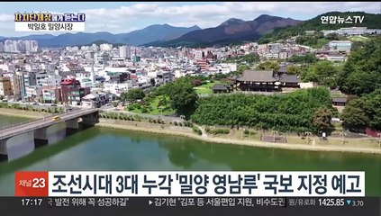 [초대석] 밀양 나노융합 국가산업단지 조성…진행 상황은?