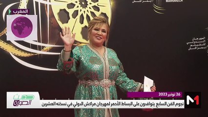 حديث الصورة - 27/11/2023