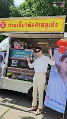 ขอขอบคุณรถ Foodtruck จากเหล่านักแสดงช่อง 7HD เนื่องในงานโอกาสพิเศษที่ ช่อง 7HD ก้าวสู่ปีที่ 57