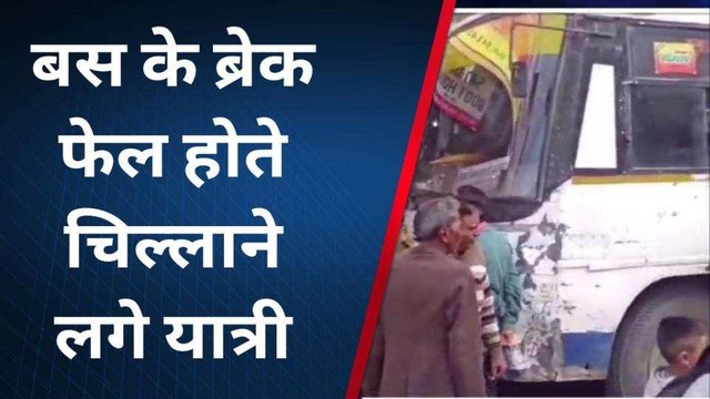 पाली: बस के ब्रेक फेल होने पर सांसत में यात्रियों की जान, देखें खबर