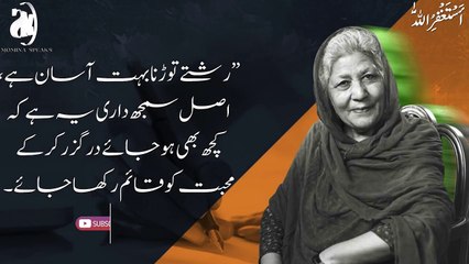 Bano Qudsia Quotes About Life _ Bano Qudsia's Quotes _ Momina Speaks