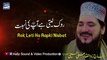 Rok Leti Hai Aap Ki Nisbat By Zulfiqar Ali Hussaini