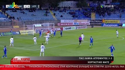 90 Λεπτά Χωρίς Καθυστερήσεις (26-11-2023)