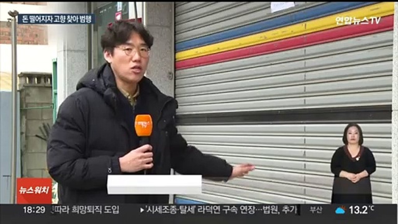 "생활고에 그만…" 금은방 턴 40대 사흘 만에 검거
