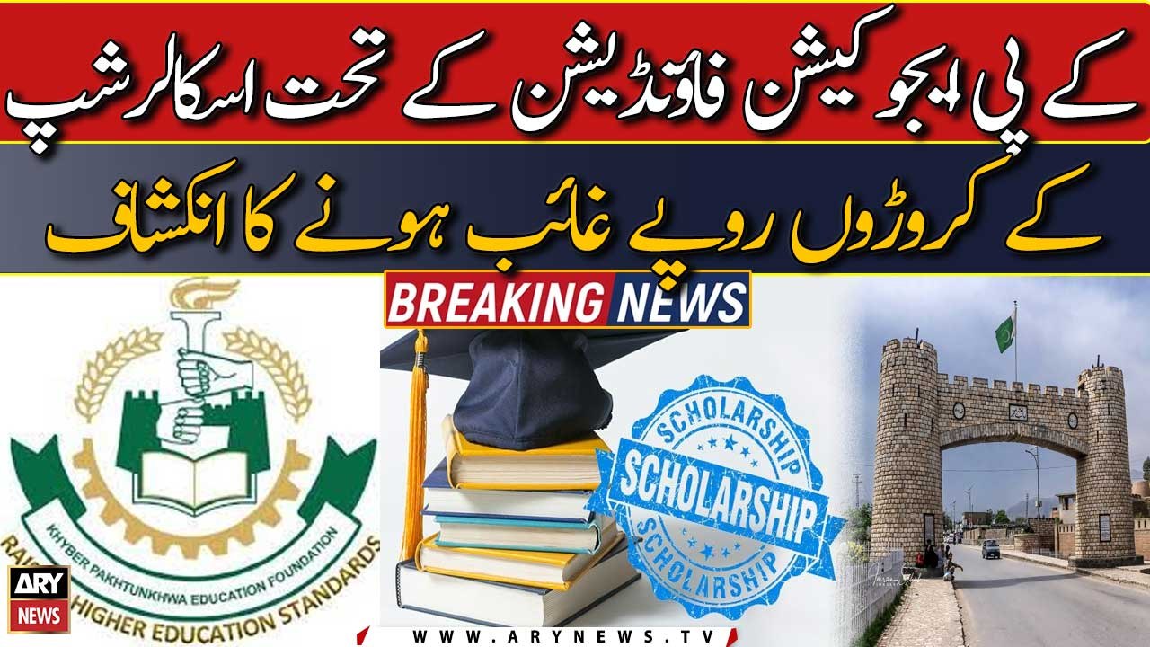Heavy amount for scholarship under KP Education Foundation gone missing