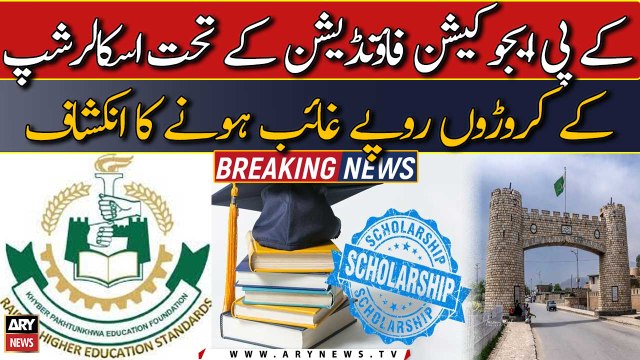 Heavy amount for scholarship under KP Education Foundation gone missing