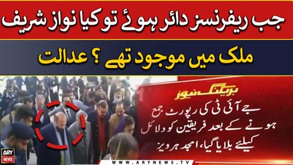 Jab reference dayir huay tou kiya Nawaz Sharif mulk mai mujood the?