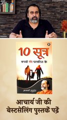 मेरे बच्चे का वीडियो लाइक कर देना || आचार्य प्रशांत