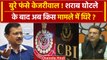 BJP Vs AAP: Delhi Jal Board Scam को लेकर Gaurav Bhatiya का Arvind Kejariwal पर आरोप | वनइंडिया हिंदी