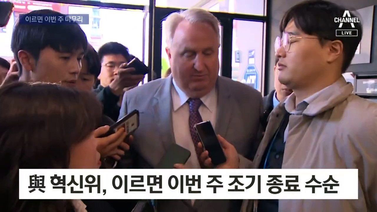 국민의힘 혁신위 조기종료 수순…이르면 이번 주 마무리
