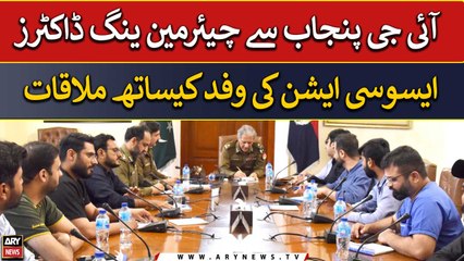 IG Punjab meets delegation of Chairman Young Doctors Association