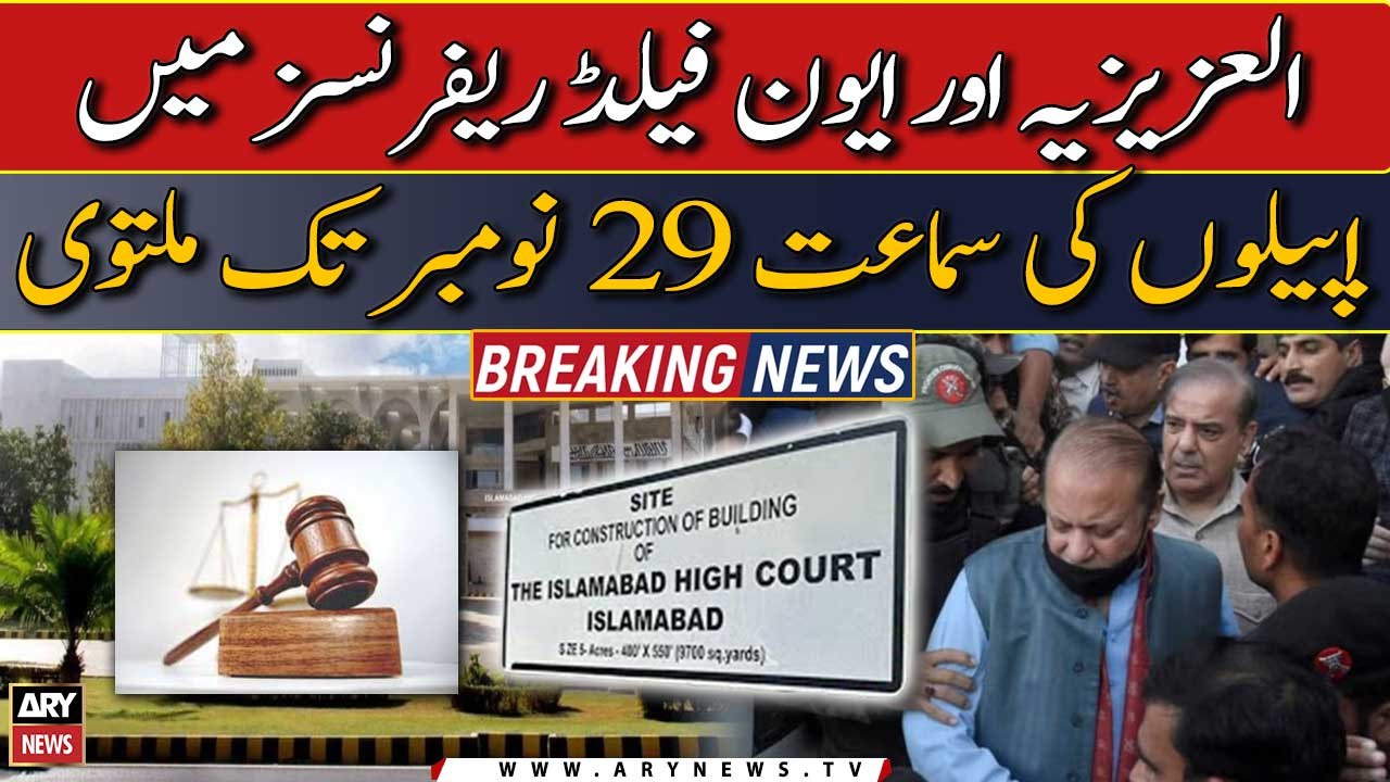 Al-Azizia, Avenfield reference :IHC adjourns hearing on Nawaz's appeals till November 29