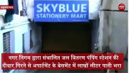 टैंक की दीवार गिरी, फ्लैट के बेसमेंट में लाखों लीटर पानी भरा