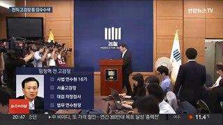 '백현동 수사무마' 임정혁 전 고검장 등 압수수색…