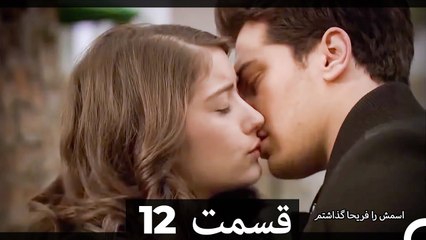 Feriha Duble Farsi - فریحا‎ قسمت 12 سریال‎