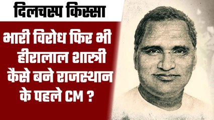 Hiralal Shastri की कहानी, जानिए पूरा सफर | Rajasthan Election Exit Poll | वनइंडिया