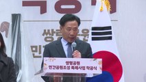 [경기] 광주시, 쌍령공원 민간조성공원 특례사업 착공식 / YTN