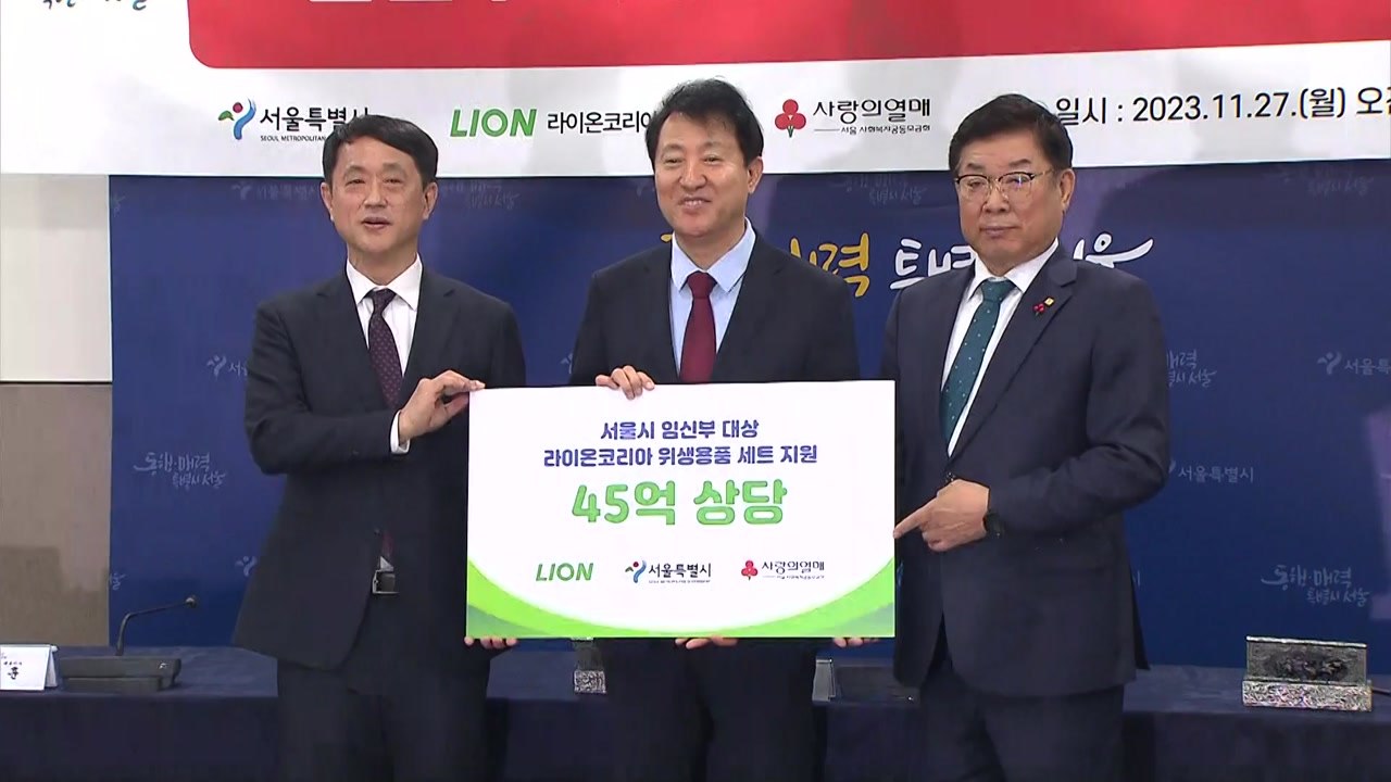 [서울] 서울시, 내년부터 모든 임신부에게 위생용품 세트 지원 / YTN