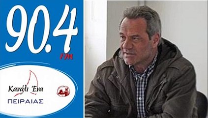 ΣΥΝΕΝΤΕΥΞΗ ΑΝΤΩΝΗ ΝΤΑΛΑΚΟΓΕΩΡΓΟΥ ΣΤΟ ΚΑΝΑΛΙ ΕΝΑ ΤΟΥ ΠΕΙΡΑΙΑ 22 ΓΕΝΑΡΗ 2016