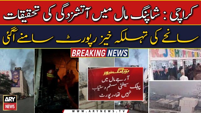 Horrible Fire Incident in Karachi Shopping Mall - Latest Update - Shocking Report