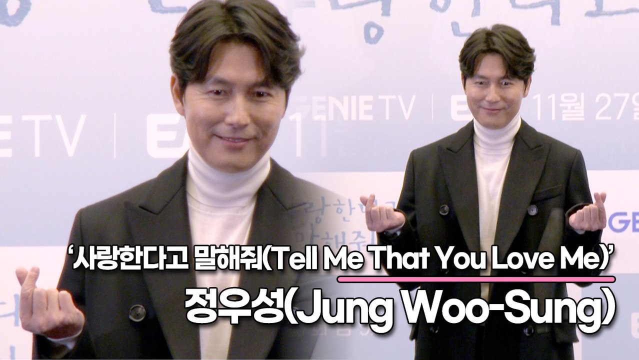 정우성(Jung Woo-Sung), 13년전부터 준비되어있던 드라마 ‘정우성이 보장한...