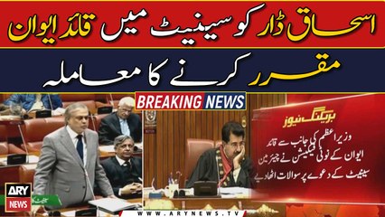 Big News Regarding Ishaq Dar