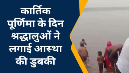 हरदोई: कार्तिक पूर्णिमा के पावन पर्व पर गंगा घाटों पर श्रद्धालुओं ने लगाई आस्था की डुबकी