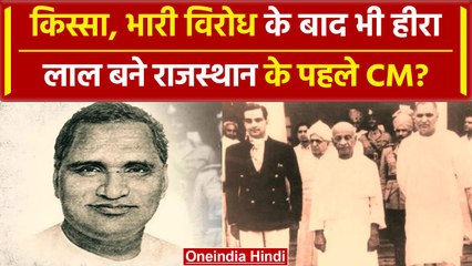 Hiralal Shastri की कहानी | Rajasthan Election | Opinion Poll | वनइंडिया प्लस