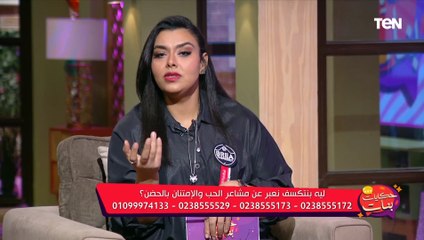 ندى رحمي تبكي: البنت اللي متشبعش حنية على طبلية أبوها تعيش طول حياتها متلطمة