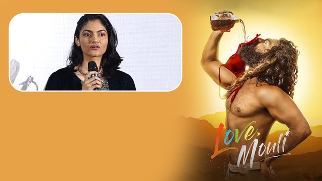 Love Mouli Hero Teaser: సినిమాల్లో ఛాన్స్ రావడం అంత ఈజీ కాదు | Telugu Filmibeat