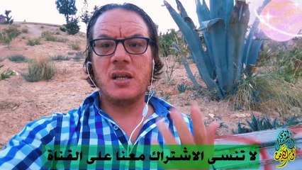 انت غير مطالب برضى الوالدين الخضراوي نورالدين