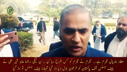 چیف جسٹس آف پاکستان کو فرعون بول دیا